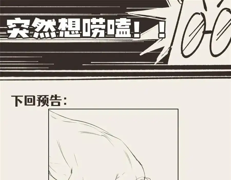98 她怎么这么可爱 第100页
