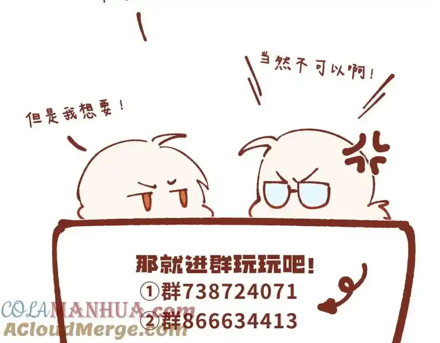 98 她怎么这么可爱 第105页