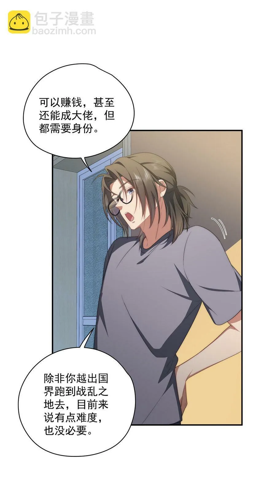 21 21 第8页