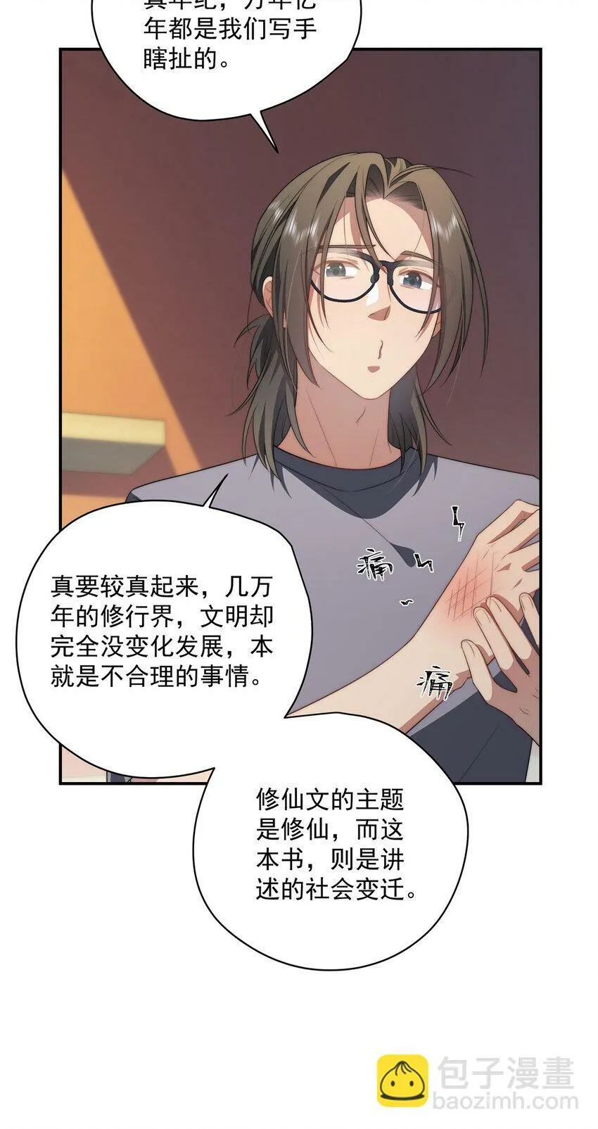 21 21 第37页