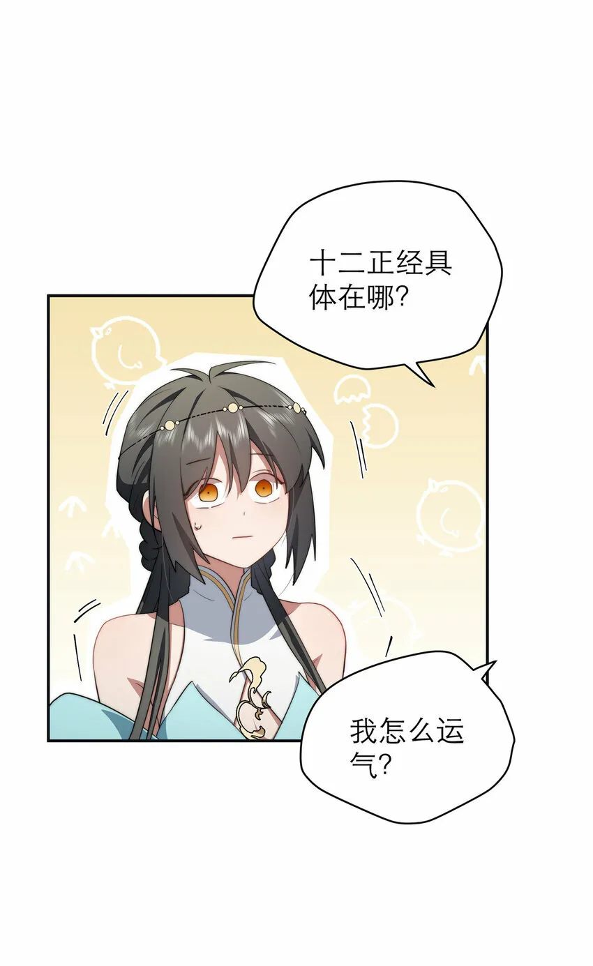 18 18 第36页
