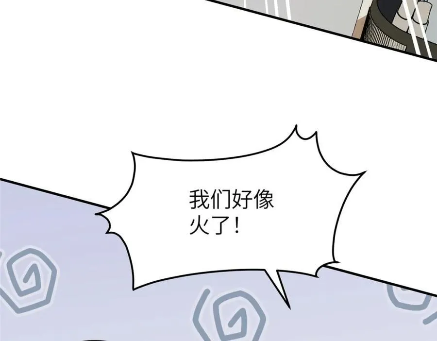 99 火了 第11页