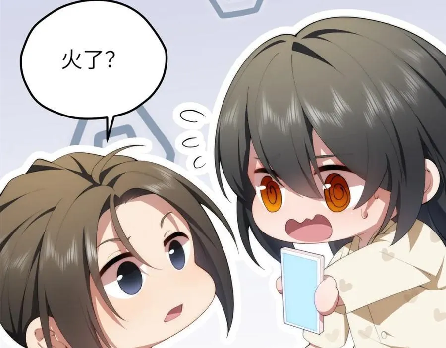 99 火了 第12页