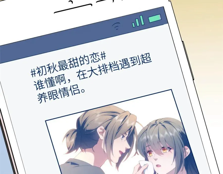99 火了 第14页