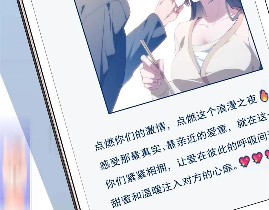 99 火了 第15页
