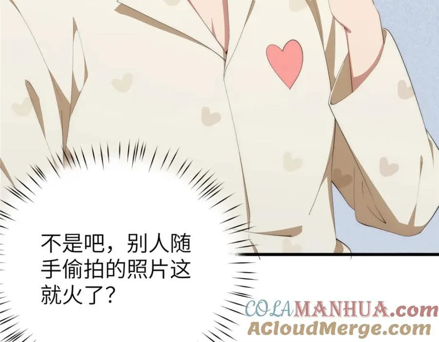 99 火了 第21页