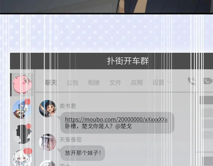 99 火了 第26页