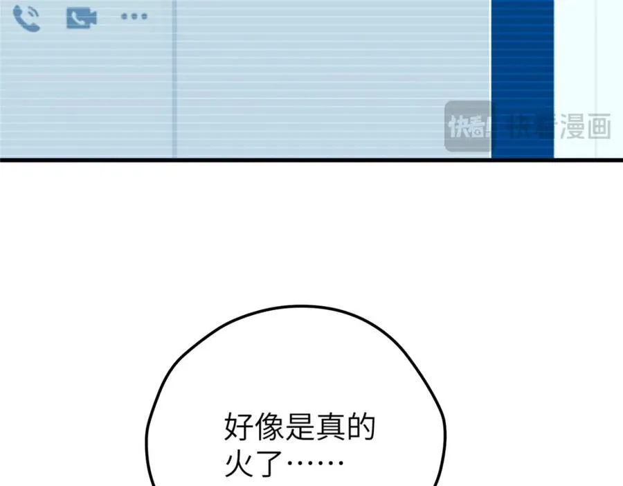 99 火了 第32页