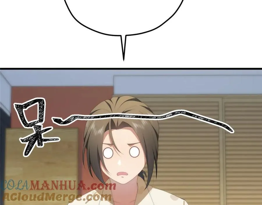 99 火了 第33页