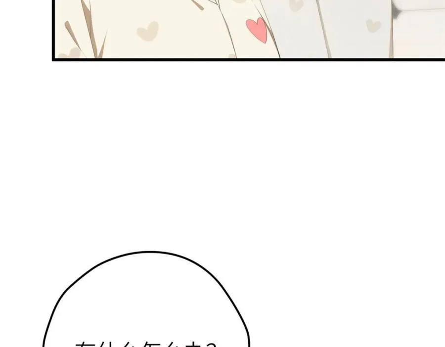 99 火了 第39页