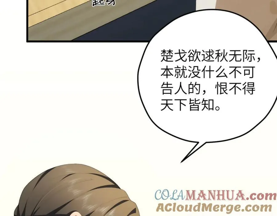 99 火了 第45页