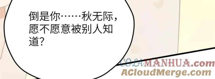 99 火了 第49页