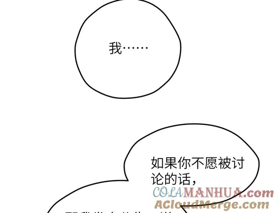 99 火了 第53页