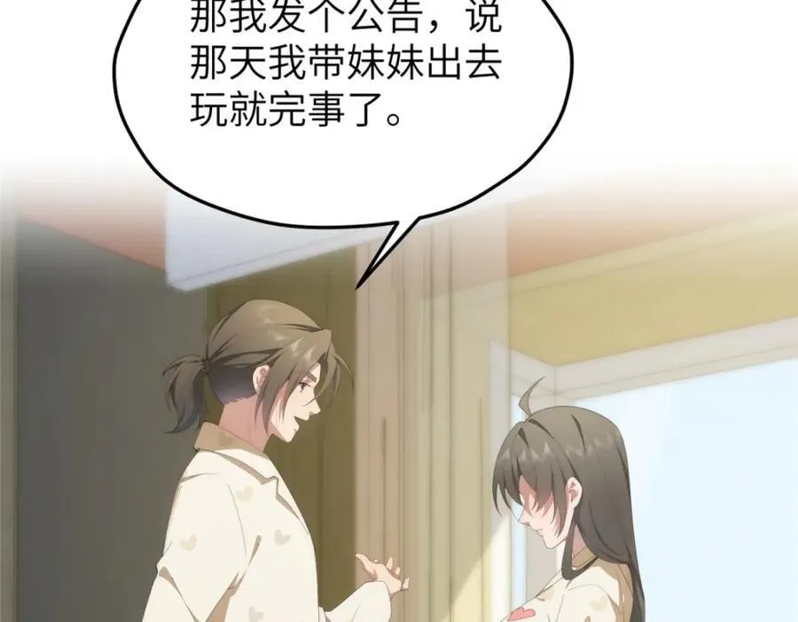 99 火了 第54页
