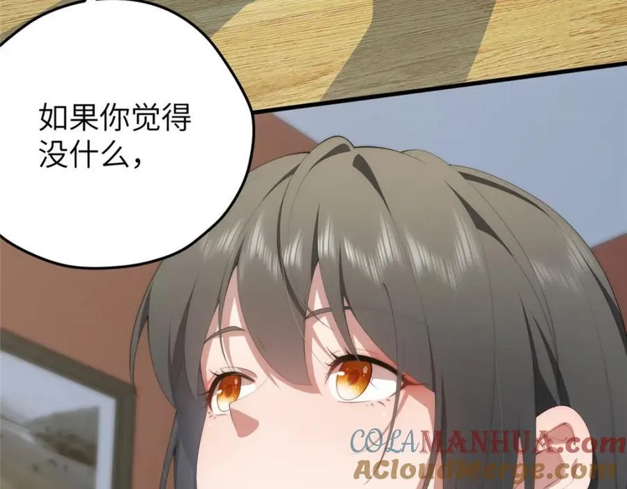 99 火了 第57页