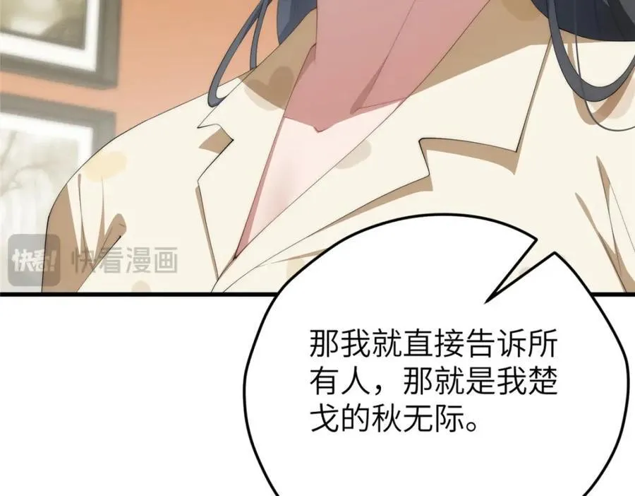 99 火了 第59页