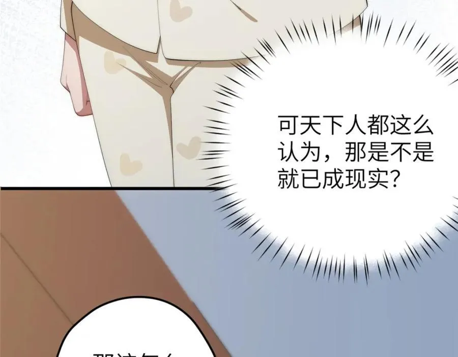 99 火了 第72页