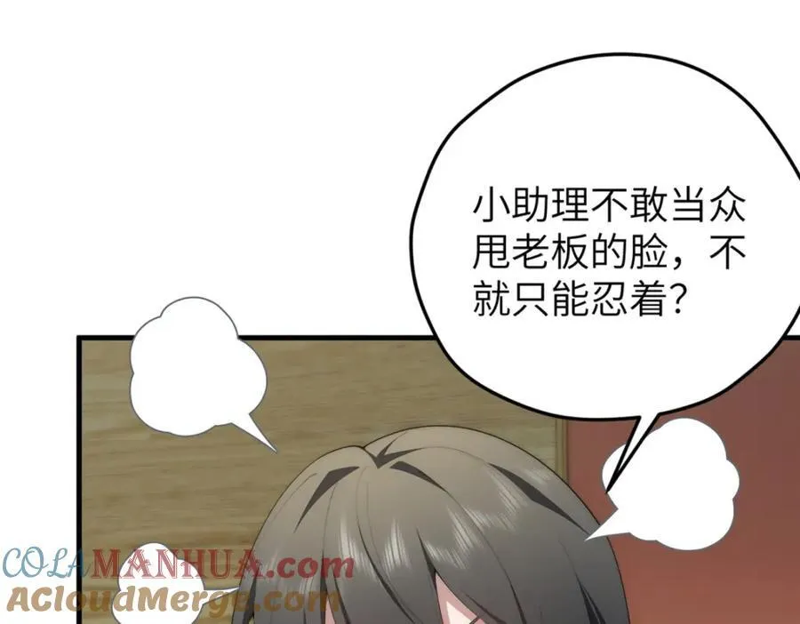 99 火了 第81页