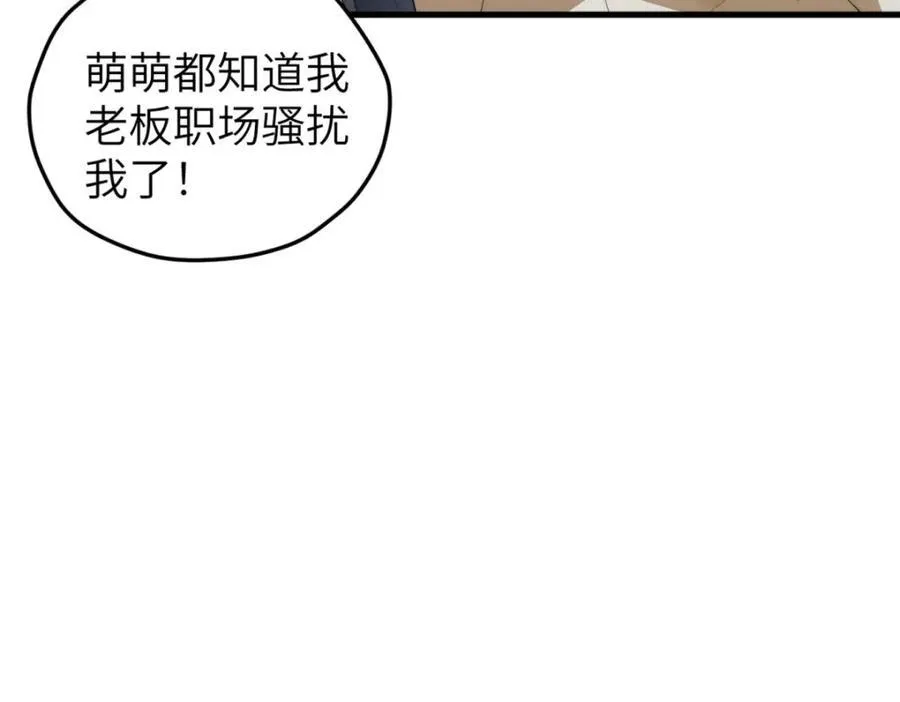 99 火了 第84页