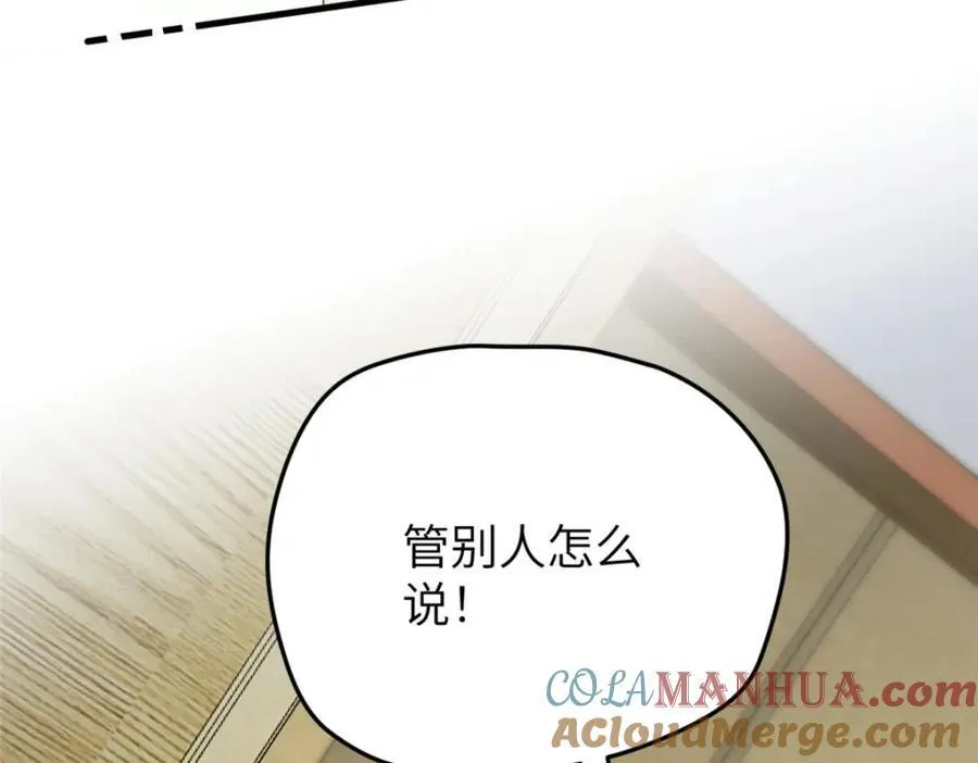 99 火了 第89页