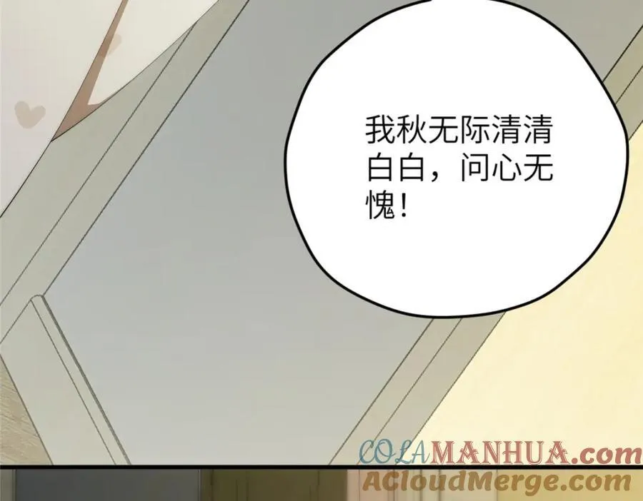 99 火了 第93页