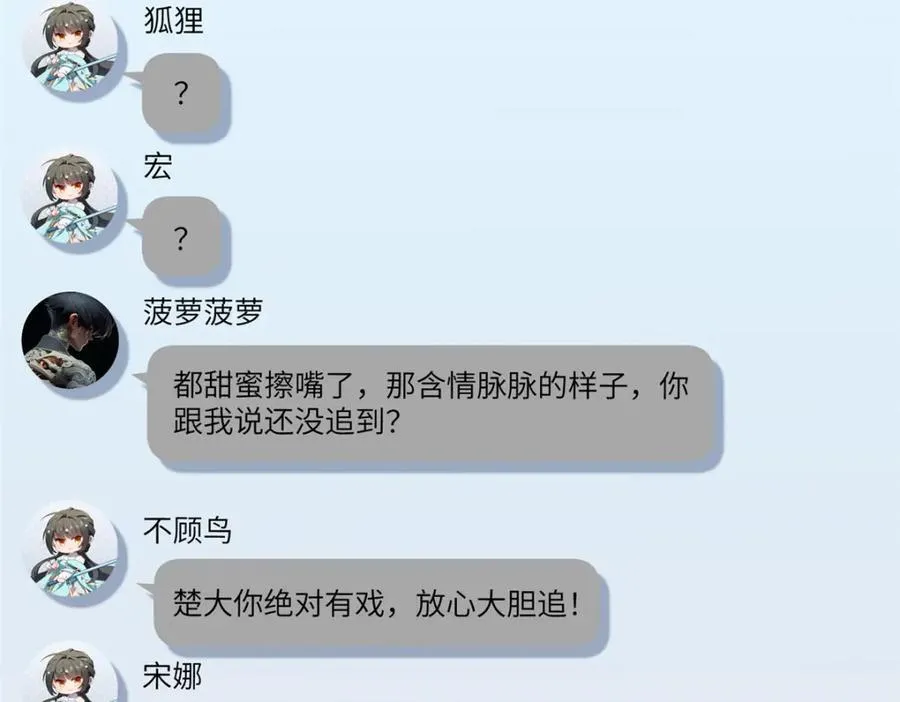 99 火了 第99页