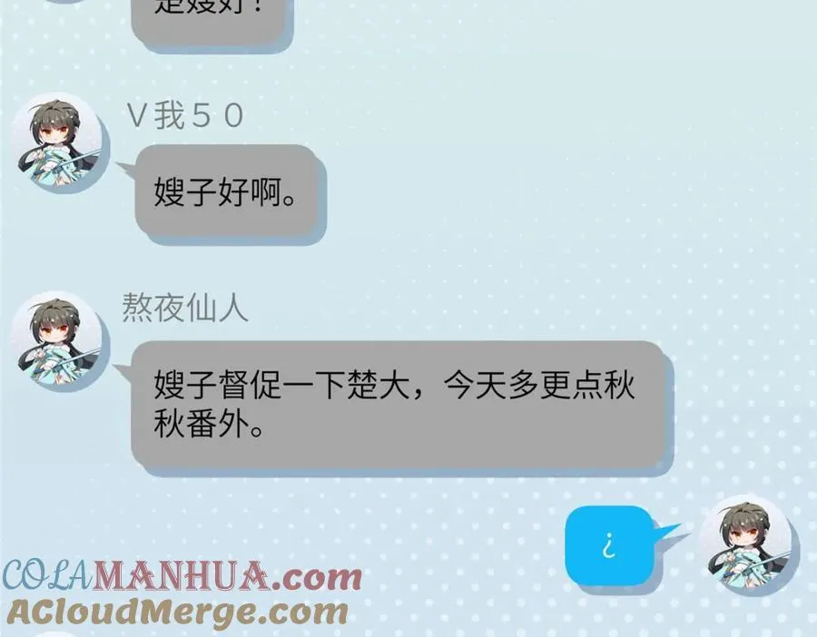 99 火了 第105页