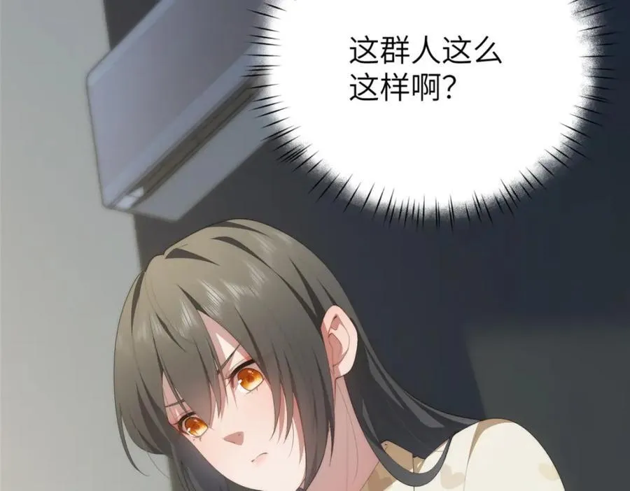 99 火了 第108页