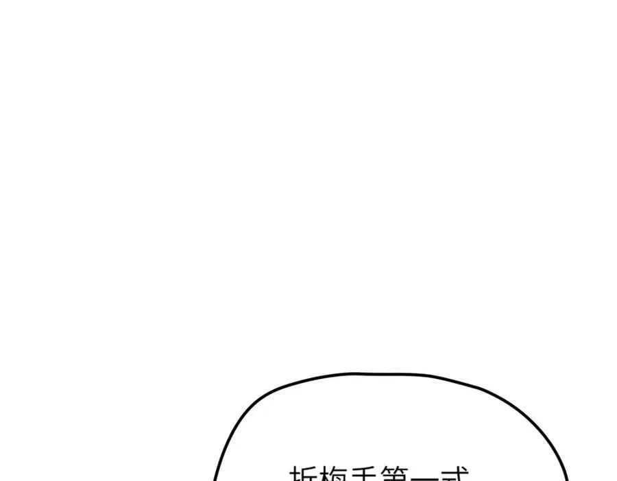 99 火了 第122页