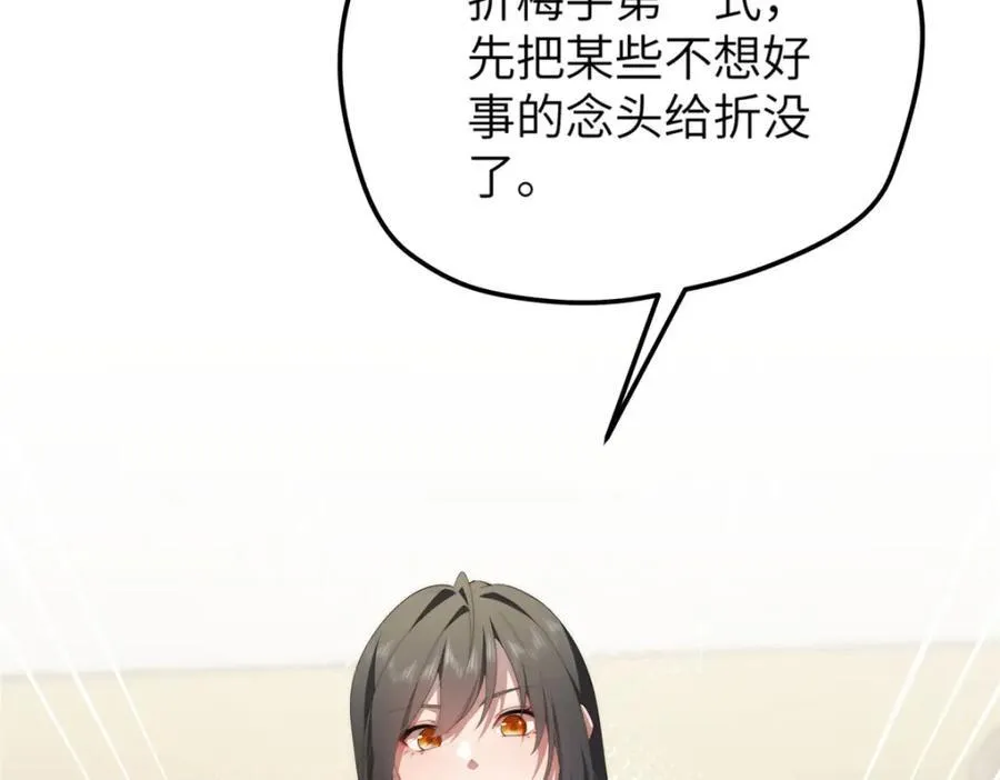 99 火了 第123页