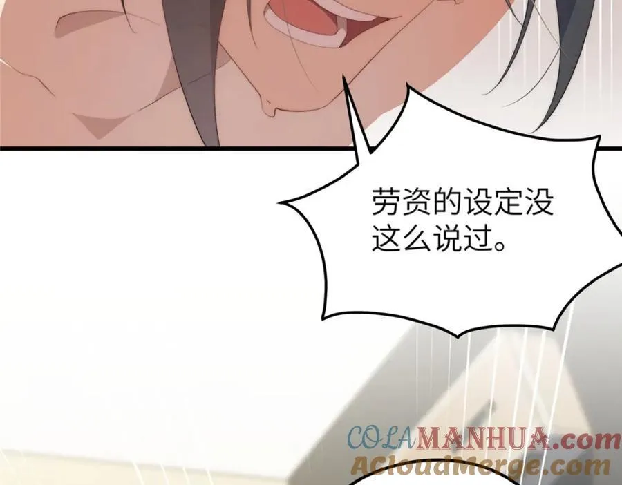99 火了 第129页