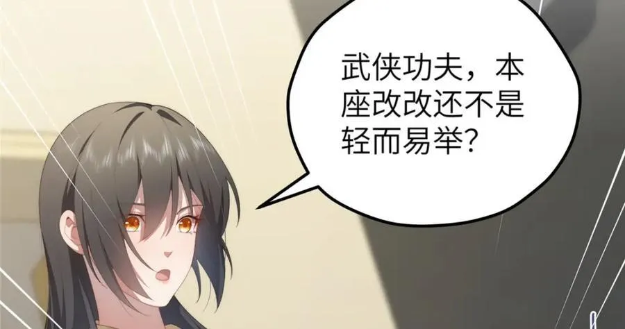 99 火了 第130页