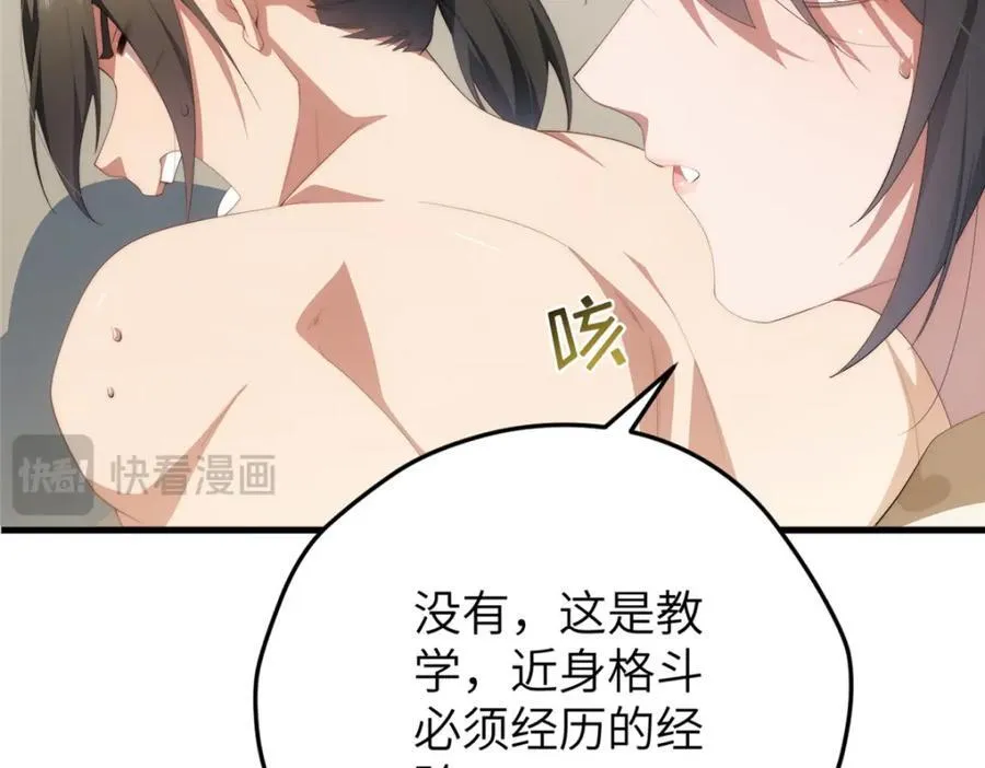 99 火了 第135页