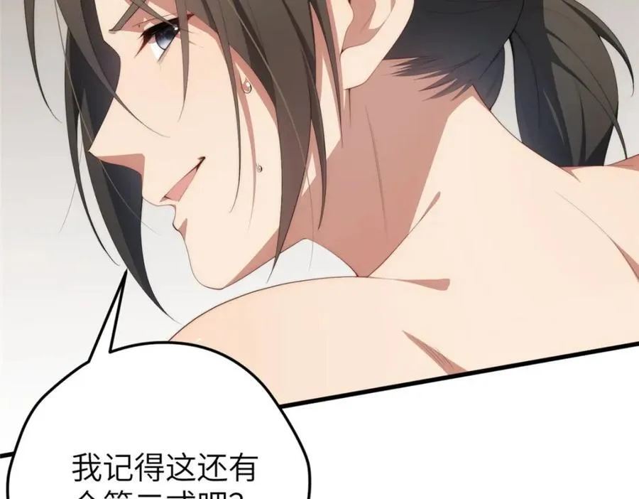 99 火了 第138页