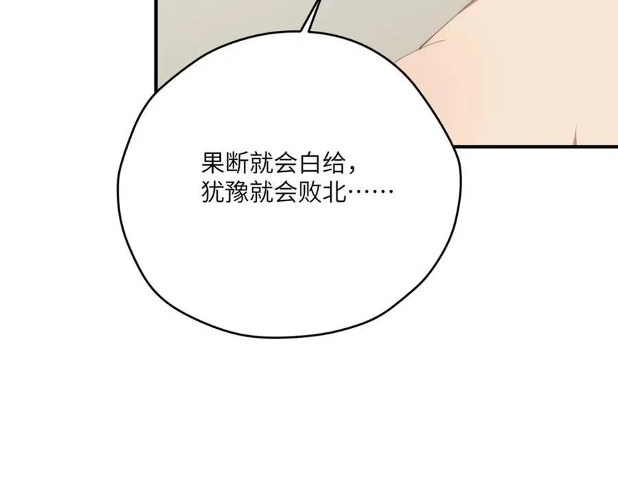 100 犹豫就会败北 第36页