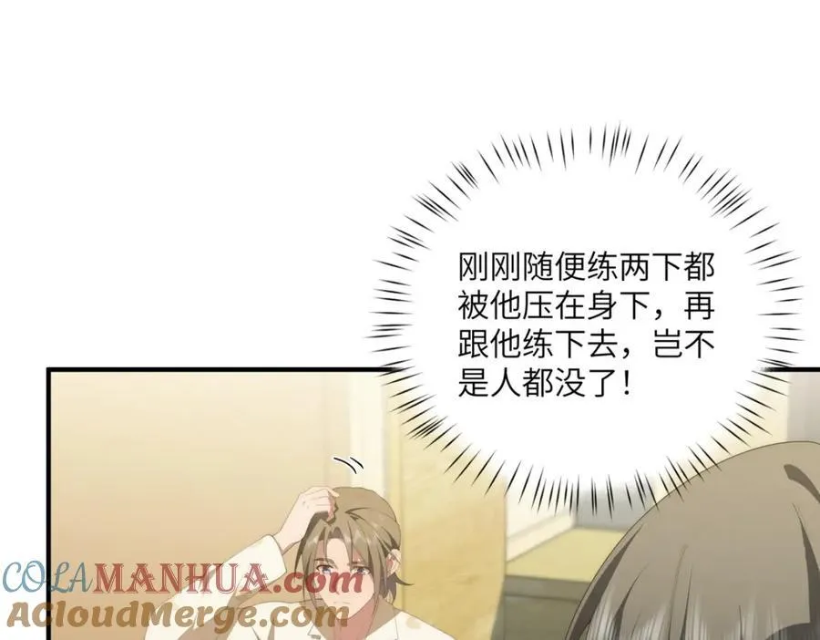 100 犹豫就会败北 第53页