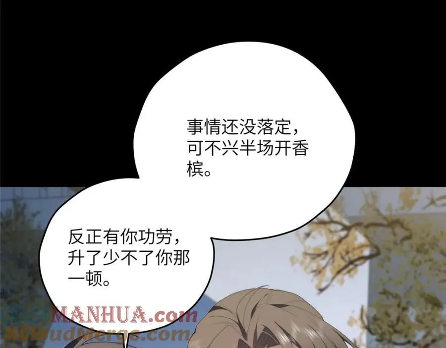 100 犹豫就会败北 第93页
