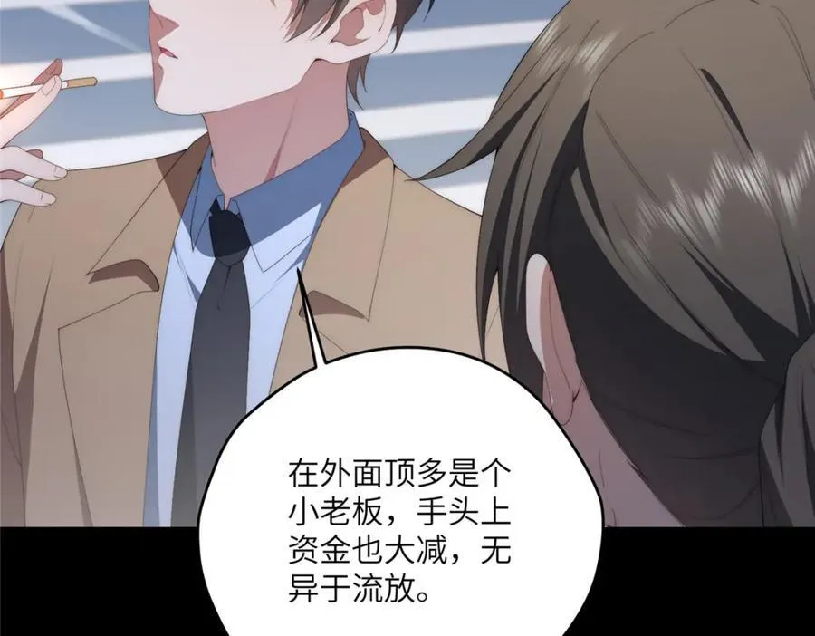 100 犹豫就会败北 第102页