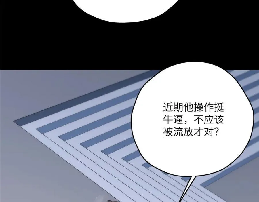 100 犹豫就会败北 第104页