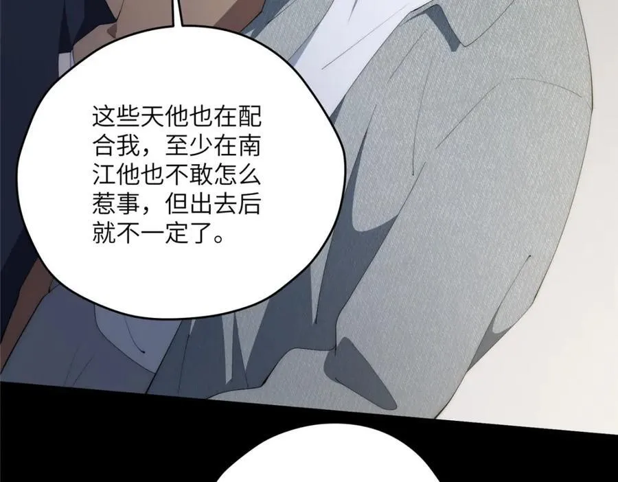 100 犹豫就会败北 第114页