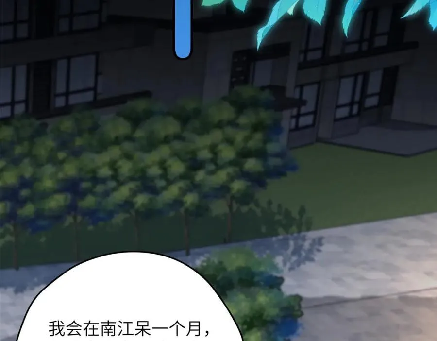 101 太在乎你 第8页