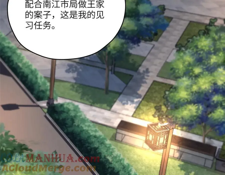 101 太在乎你 第9页