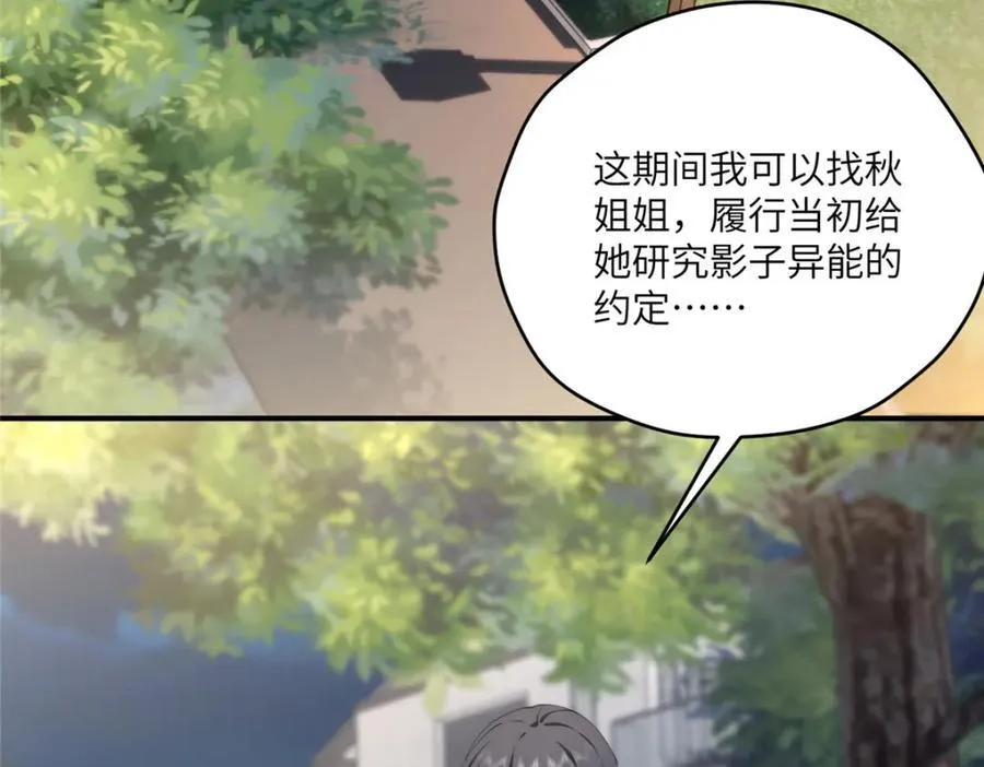 101 太在乎你 第11页