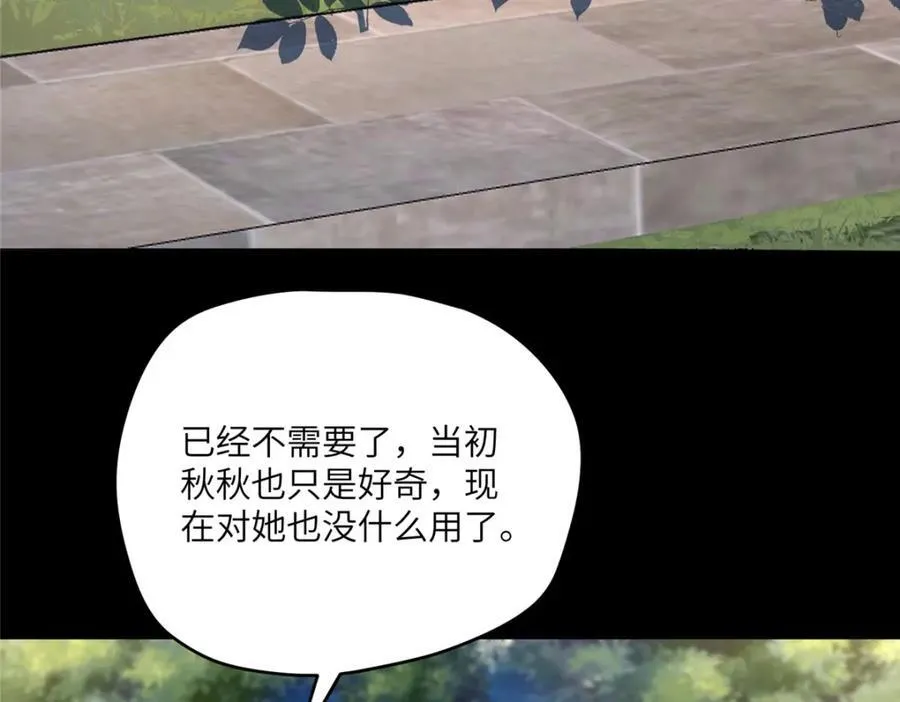 101 太在乎你 第15页