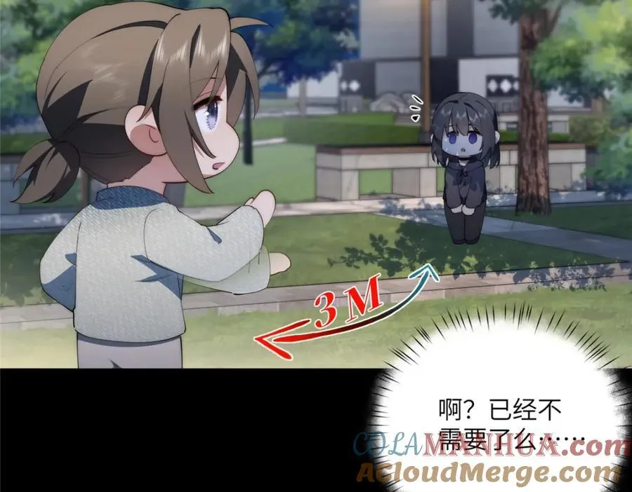 101 太在乎你 第17页