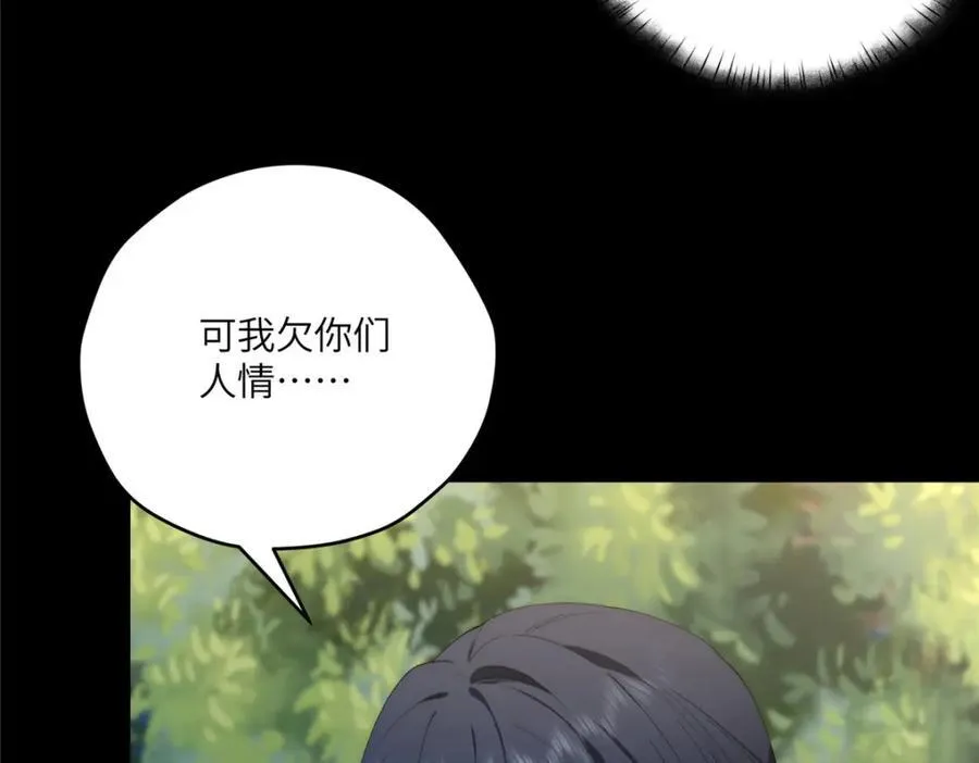 101 太在乎你 第18页