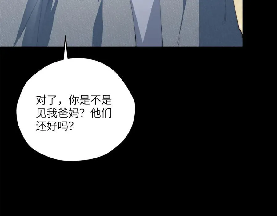 101 太在乎你 第24页