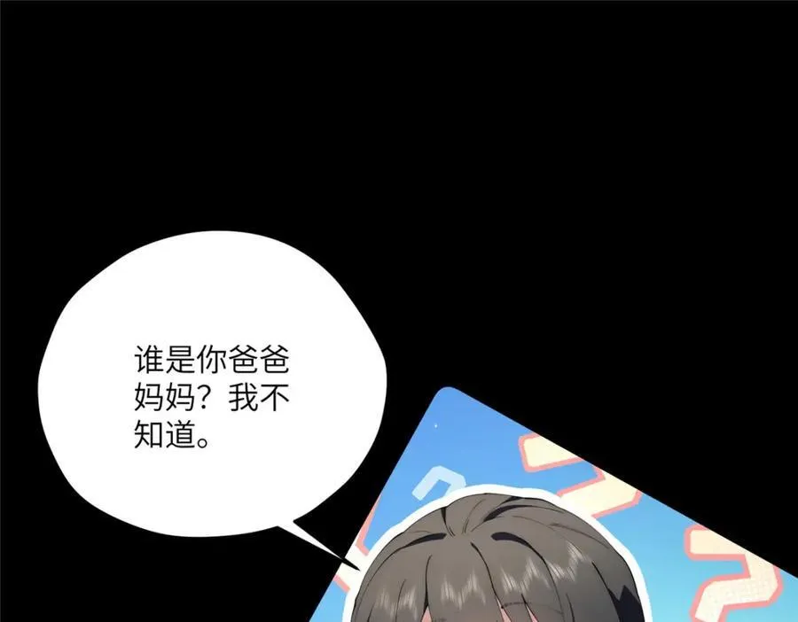 101 太在乎你 第26页