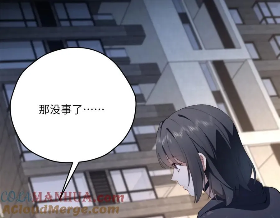 101 太在乎你 第29页