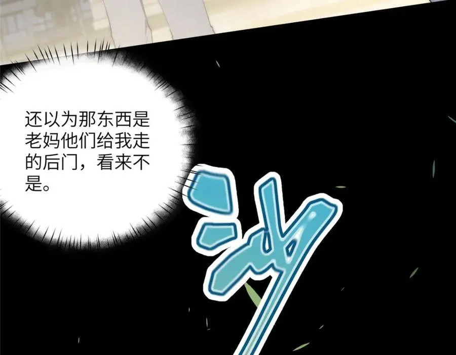 101 太在乎你 第32页